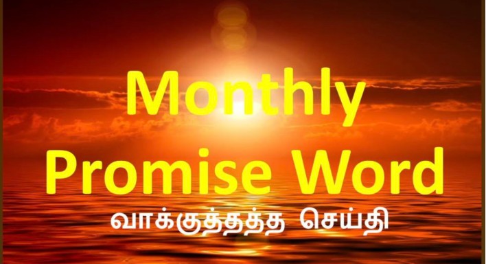 Monthly Promise Word Prayer